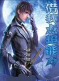 《借我点超能力》封面