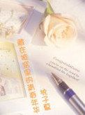 《美文精选1000篇》封面