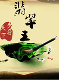 《翡翠王》封面