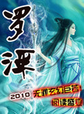 《罗浮》封面