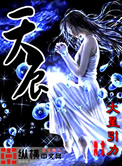 《天辰》封面