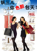 《妖三儿，你色胆包天（女同）》封面