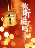 《你听说了吗（制服之恋）》封面