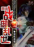 《网游之侠行天下》封面