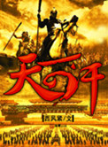 《天可汗》封面