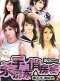 《杀手房东俏房客》封面