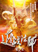 《近战法师》封面