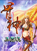 《骨神》封面