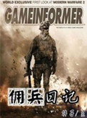 《佣兵日记》封面