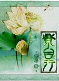 《紫台行（宫斗）》封面