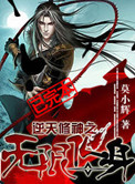 《逆天修神之无限化身》封面
