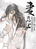 《妻为上》封面