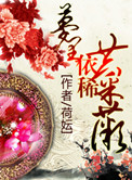 《梦里依稀共采薇》封面