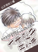 《大着肚子奔小康》封面