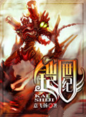 《铠世纪》封面