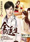 《全职医生》封面