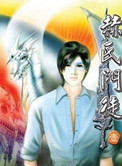 《赫氏门徒》封面
