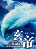 《玄帝》封面