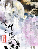 《重生之网住妖孽》封面