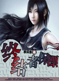《终结者保镖》封面