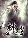 《神煌》封面