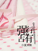 《强行占有》封面