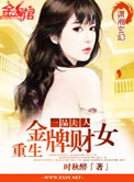 《一品夫人：重生金牌财女》封面