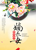 《嫡长女》封面