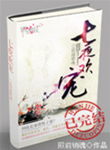 《七夜欢宠》封面