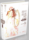 《叶落淮南》封面