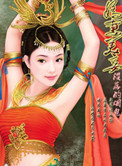 《娇妻美妾》封面