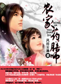 《农家药膳师》封面
