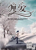 《缠爱》封面