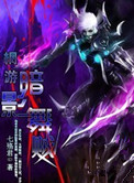 《网游之暗影舞贼》封面