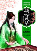 《嫡女风华》封面