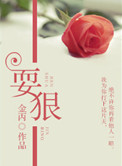 《耍狠》封面