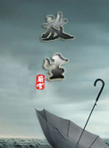 《放生(虐恋)》封面
