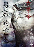 《男后的重生（古穿今）》封面