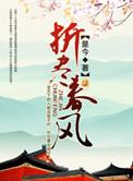 《折尽春风》封面