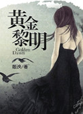 《重生娱乐圈之我是传奇》封面