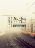 《末世重生之外挂》封面