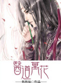 《医道万花》封面