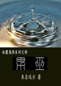 《男巫》封面