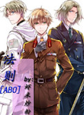 《法则（ABO）》封面