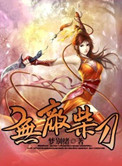 《无敌柴刀》封面