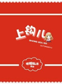 《上钩儿（高干）》封面