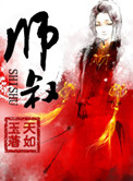 《师叔》封面