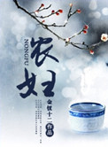《农妇（种田）》封面