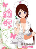 《偷欢（高干）》封面