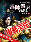 《网游之毒师传说》封面
